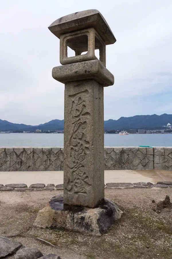 Stone lantern with inscription